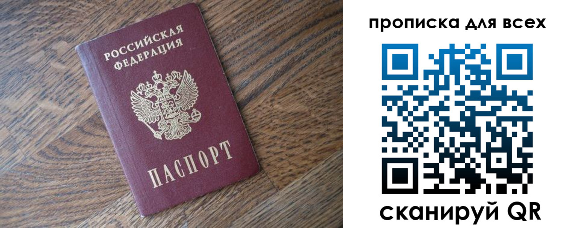 временная регистрация для школы в Корсакове