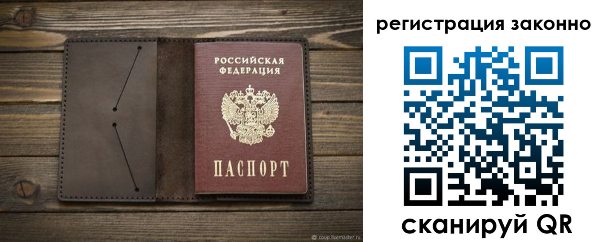 временная регистрация законно в Корсакове