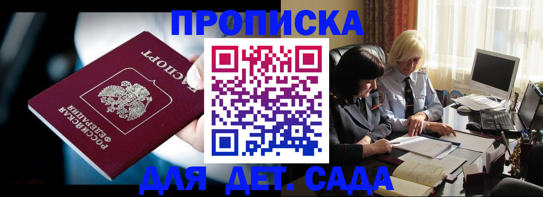 временная регистрация 2025 в Корсакове