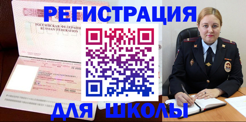 найти адрес прописки в Корсакове