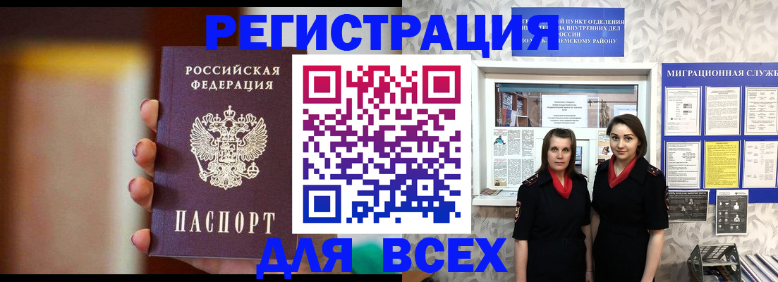 временная регистрация для школы в Корсакове