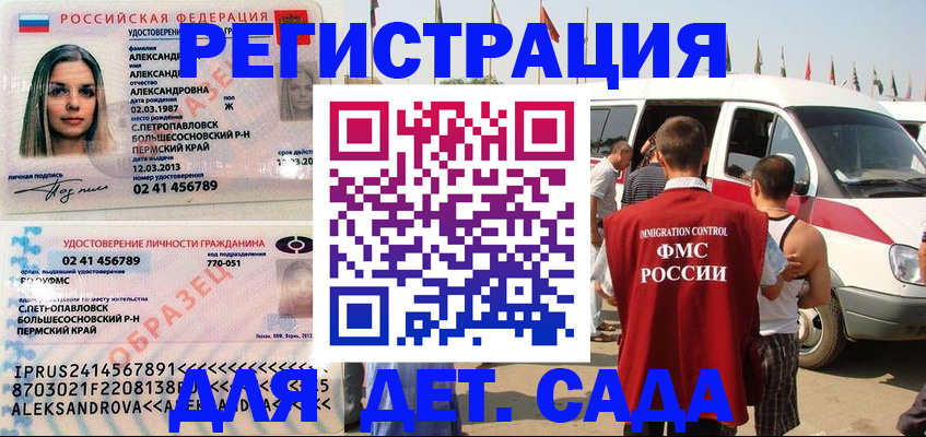 временная регистрация собственник в Корсакове